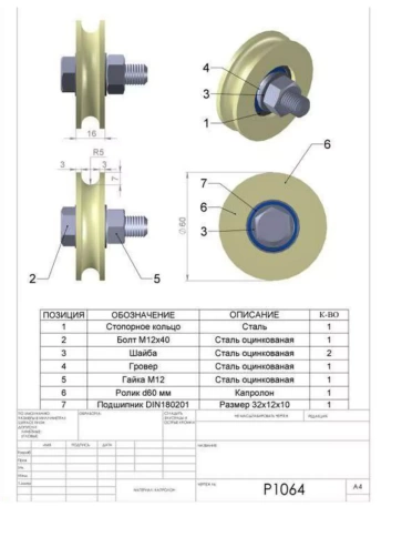 Ролик бельевой Р1064, d60мм, под трос 10мм без скобы (2 шт.) фото 2