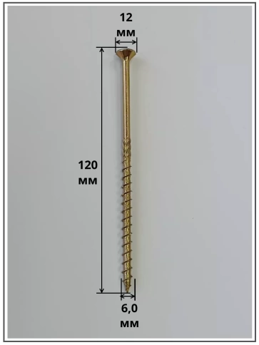 Саморез по дереву потайной Torx 6х120 ЖЦ, 20 шт. фото 2