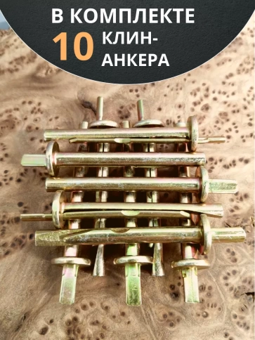Анкер-клин М6 6х60, 10 шт. фото 4