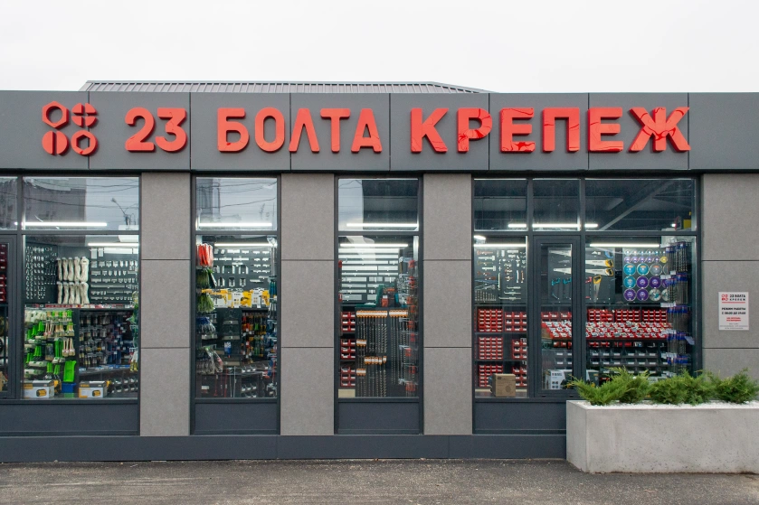 Открытие нового магазина Краснодар Коммунаров 278/1