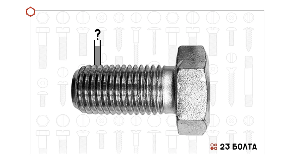 От болта до ответственного узла: как шаг резьбы определяет надёжность вашей конструкции