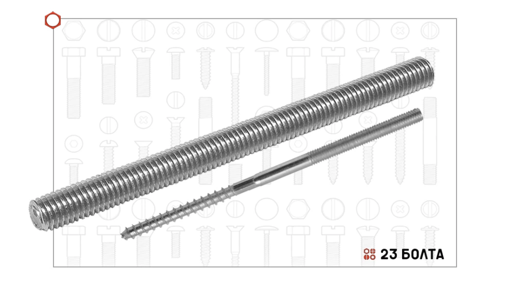 Шпилька: классы прочности, преимущества и область применения
